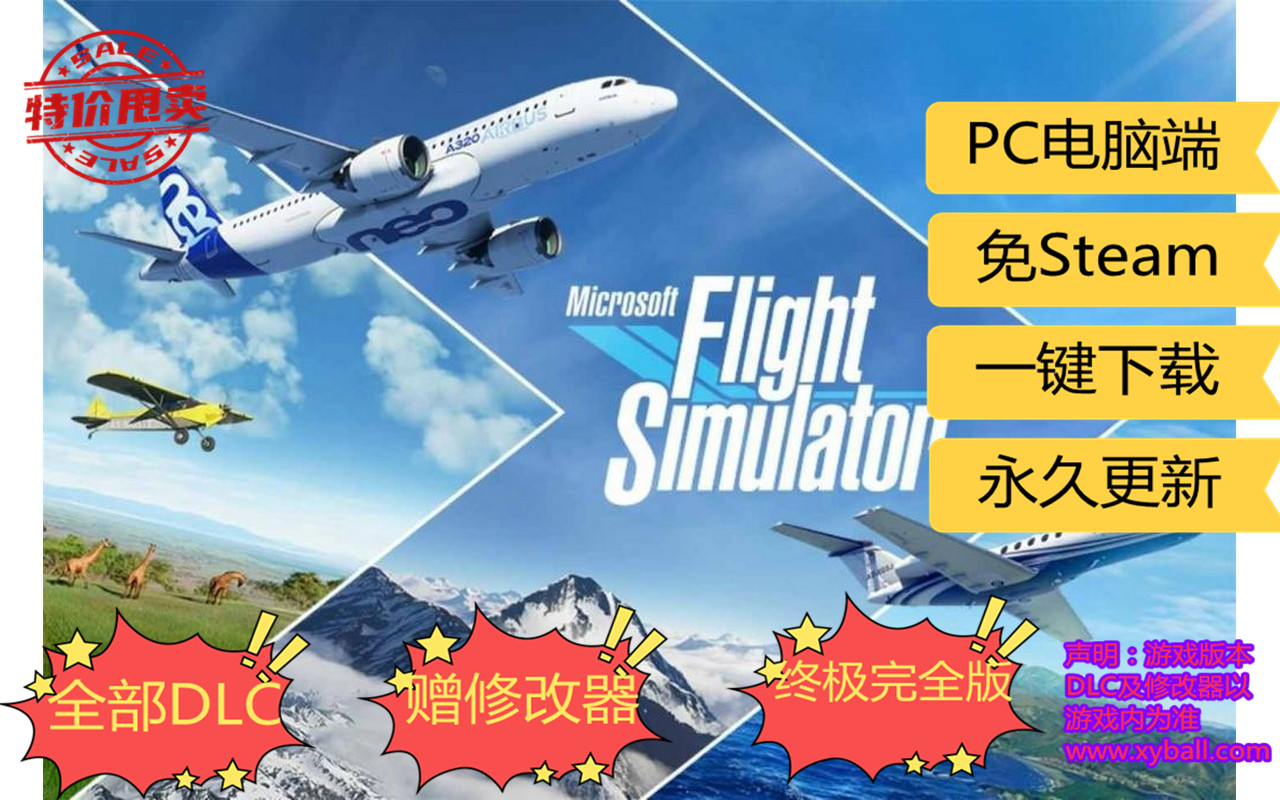 p10 PC微软模拟飞行10/PC微软飞行模拟10 Microsoft Flight Simulator X 中文版|容量17GB|内置简中汉化|2021年08月06号整理