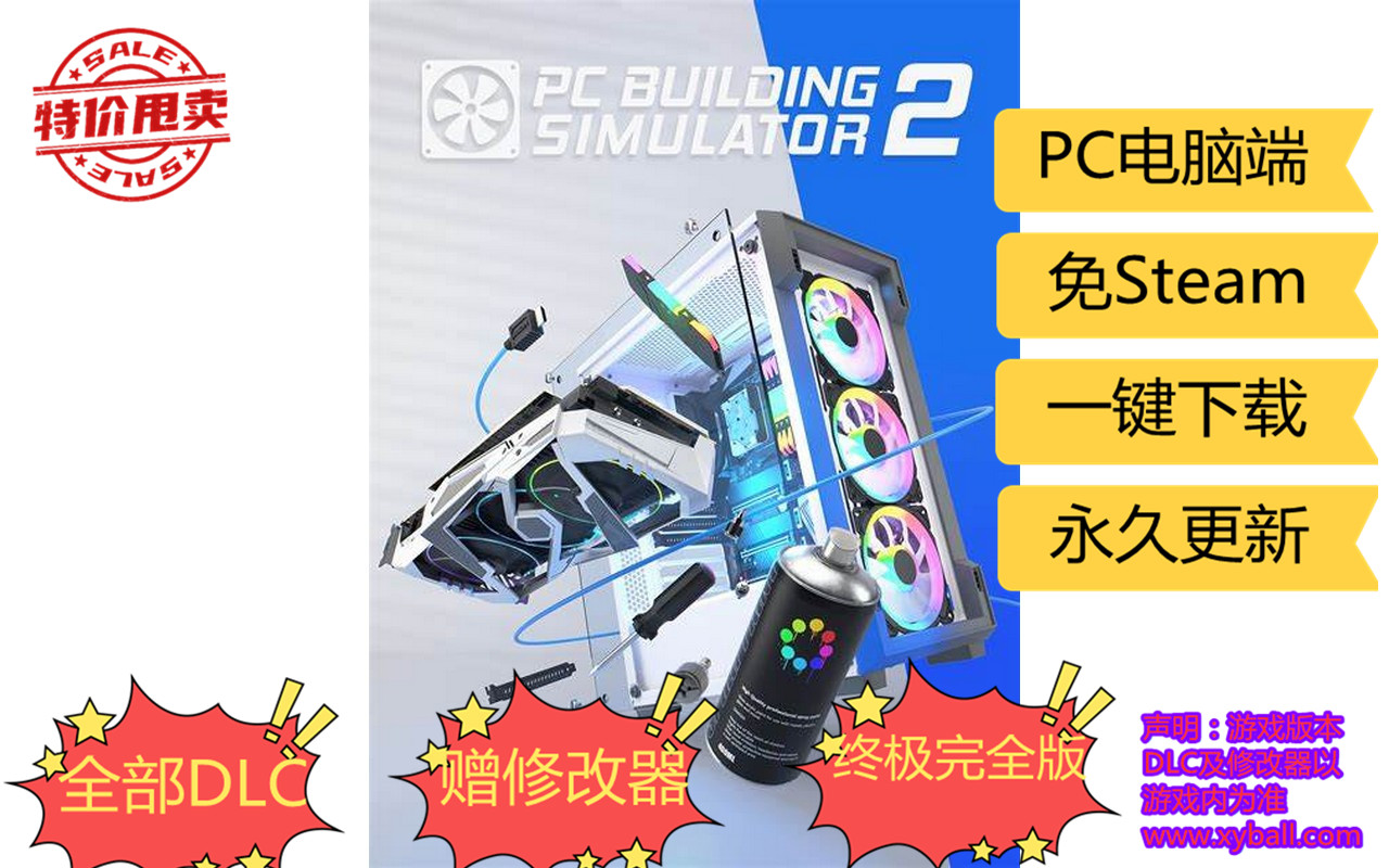d149 电脑装机模拟器2 PC Building Simulator 2 v1.7.30|容量29GB|官方简体中文|+修改器|2024年02月28号更新