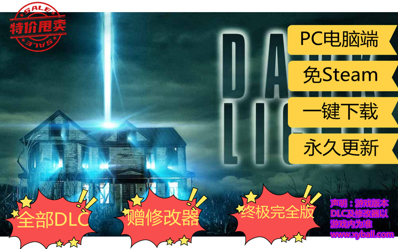 z11 至暗之光 Dark Light v1.0.4|容量7GB|官方简体中文|2022年10月19号更新