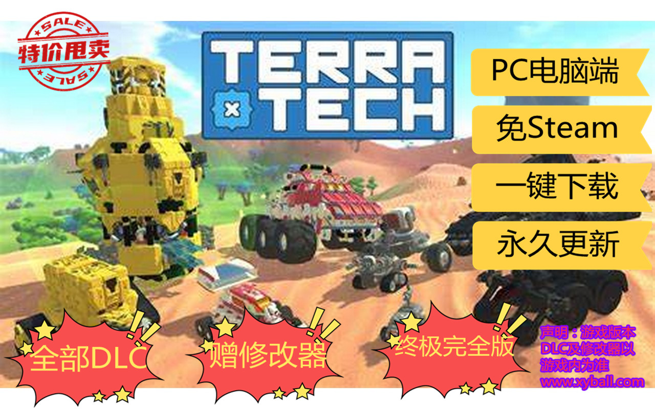 t51 泰拉科技 TerraTech v1.4.12豪华版|容量1.1GB|官方简体中文|支持键盘.鼠标|赠官方原声24首BGM|赠修改器|2022年02月15号更新