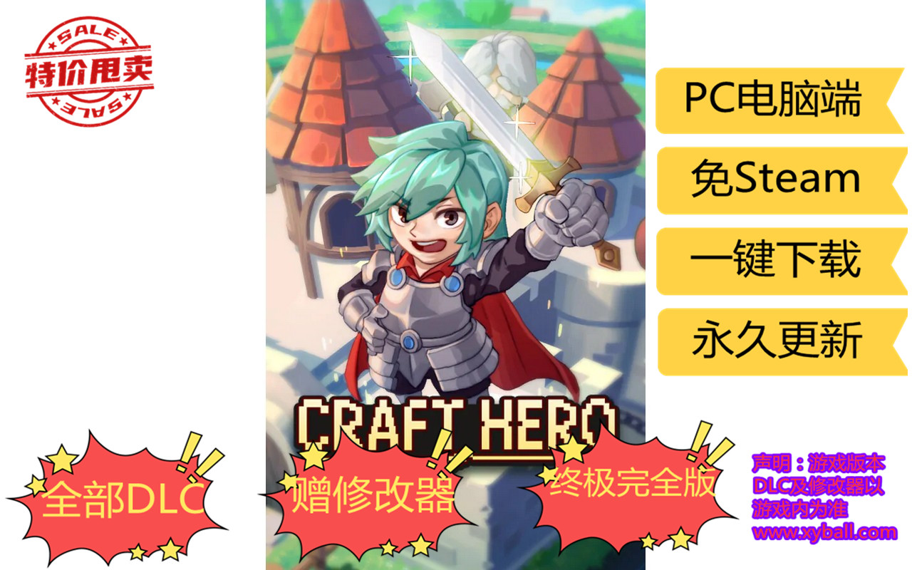 s214 沙盒勇者 Craft Hero v.S117c|容量400MB|官方简体中文|2022年10月10号更新
