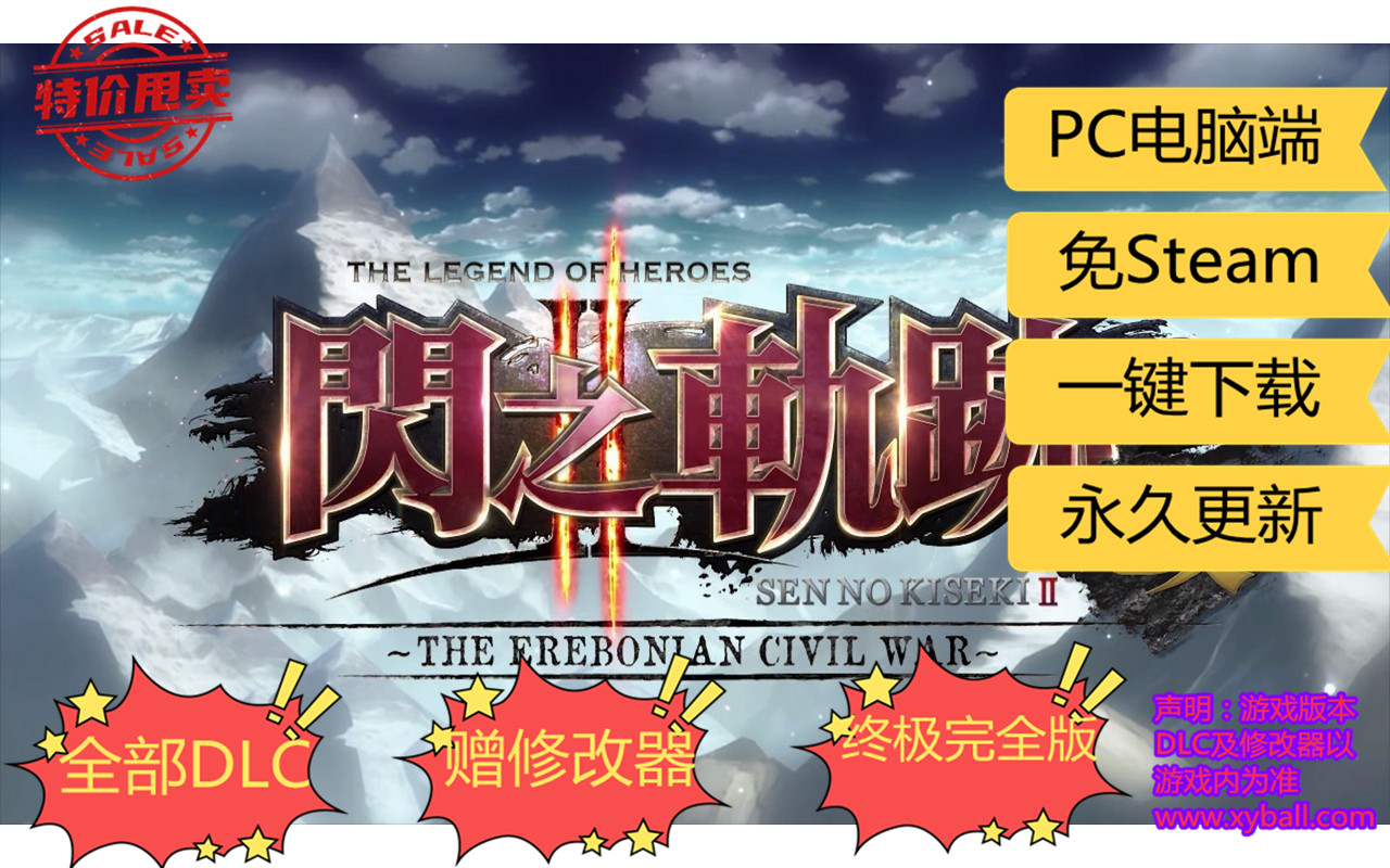 y281 英雄传说：闪之轨迹2改高清版/闪轨2改 英雄伝説 閃の軌跡 II The Legend of   Heroes: Trails of Cold Steel II / Eiyuu Densetsu: Sen no Kiseki II The Legend of Heroes: Sen no Kiseki II KAI -The Erebonian Civil War 完整版|容量13GB|官方繁体中文|支持键盘.鼠标.手柄|2021年02月26号更新
