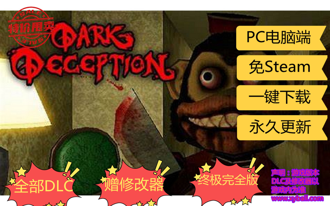 h102 黑暗欺骗 Dark Deception v1.8.06|容量8GB|1-4章|官方简体中文|2022年08月07号更新