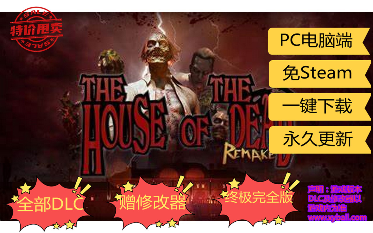 s276 死亡之屋 重制版 The House of Dead: Remake v1.1.3|容量7.2GB|官方简体中文|2023年02月24号更新