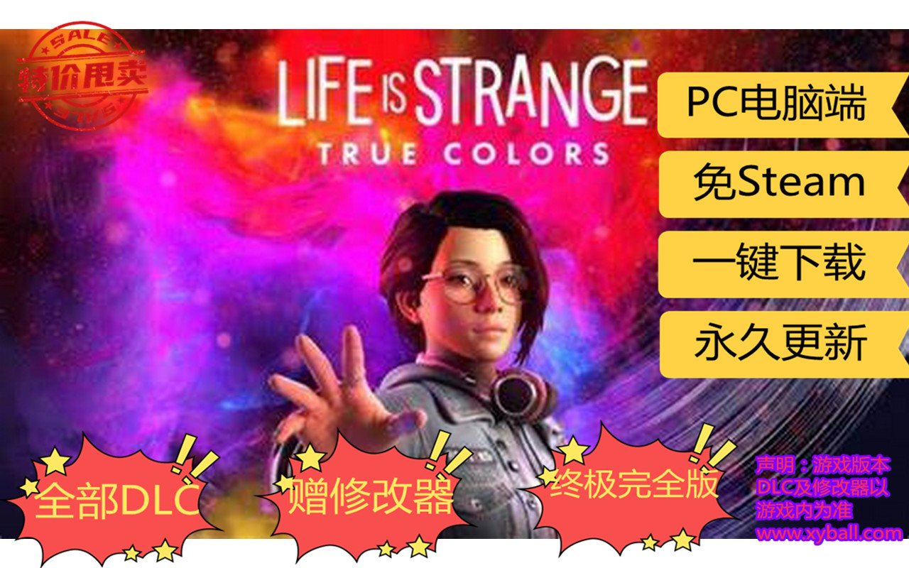 q36 奇异人生：本色 Life Is Strange: True Colors v1.2.124.642320|容量25GB|官方简体中文|支持键盘.鼠标.手柄|2022年03月02号更新