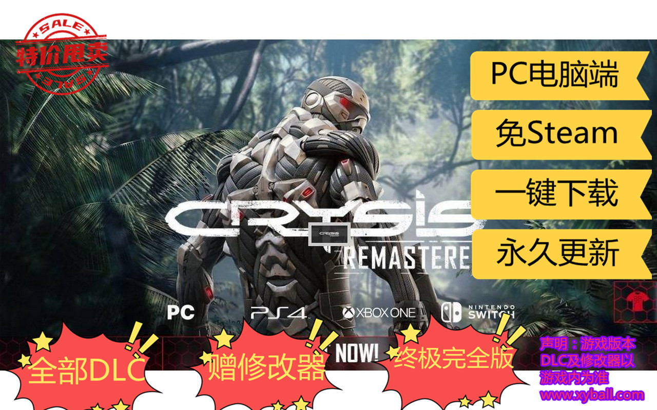 g54 孤岛危机：重制版/孤岛危机复刻版 Crysis Remastered v1.0.0.1|容量21GB|官方简体中文|支持键盘.鼠标.手柄|赠多项修改器|2022年02月09月更新