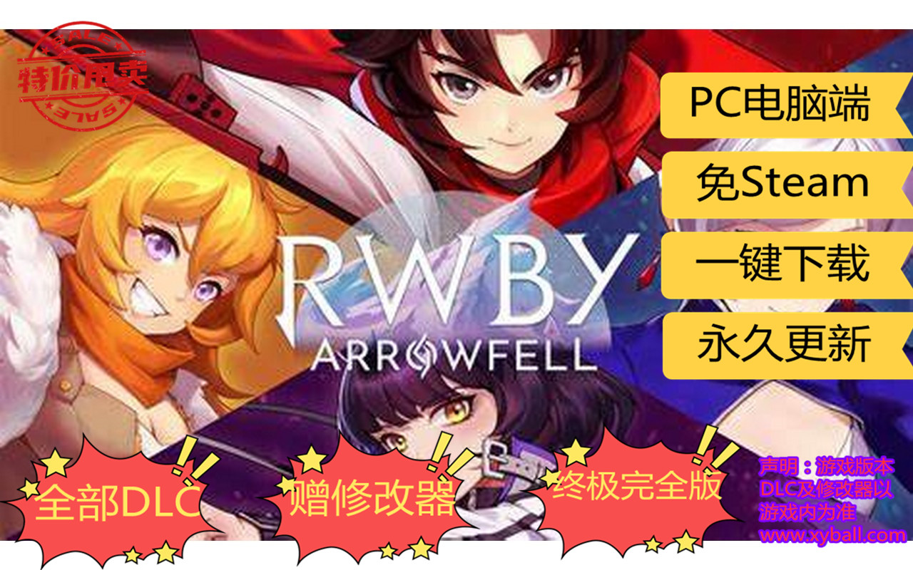 r62 RWBY Arrowfell Build.11131672|容量5GB|官方简体中文|2023年07月29号更新