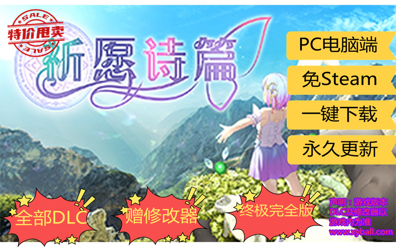 q100 祈愿诗篇 Pray Game v1.02.3|容量1.5GB|官方简体中文|2023年09月24号更新