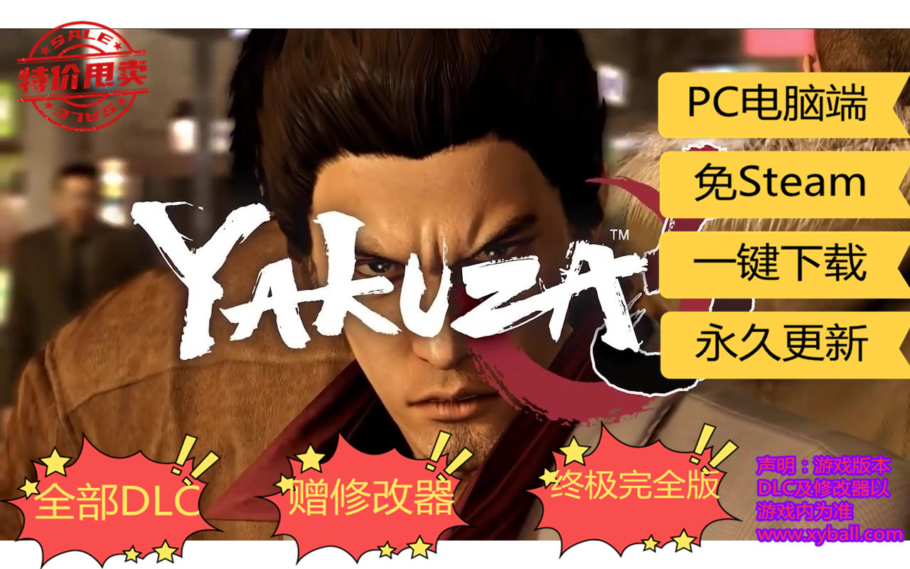 r11 如龙5重制版/复刻版 Yakuza 5 Remastered 重置版|容量31GB|官方繁体中文|支持键盘.鼠标.手柄|2021年01月29号更新