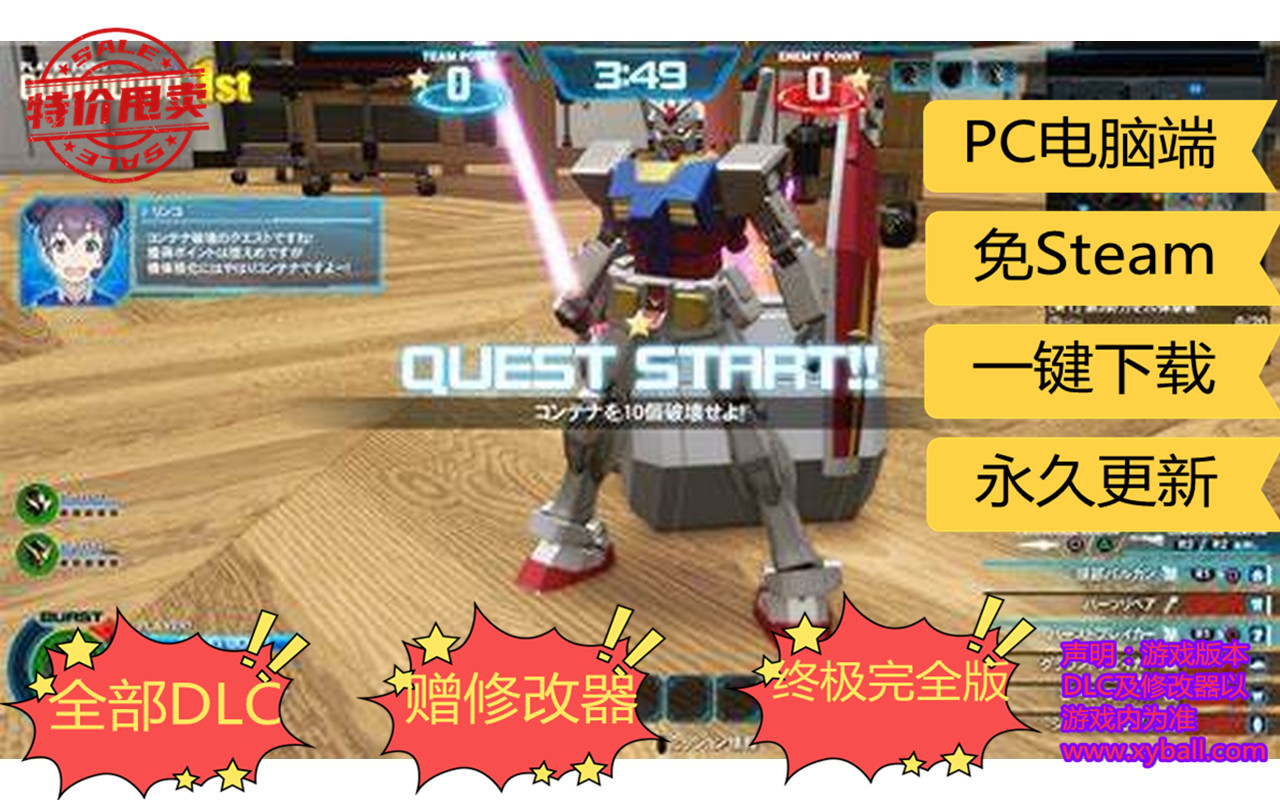 x27 新高达破坏者 New ガンダムブレイカー New Gundam Breaker 中文版|容量8.4GB|官方简体中文|支持键盘.鼠标.手柄|赠多项修改器|赠基本全零件存档|2024年03月10号更新
