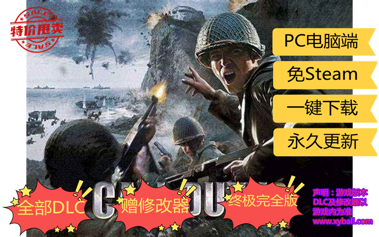 s76 使命召唤2/COD2 Call of Duty 2 v1.2|容量GB|官方繁体中文|支持键盘.鼠标|2021年04月05号更新