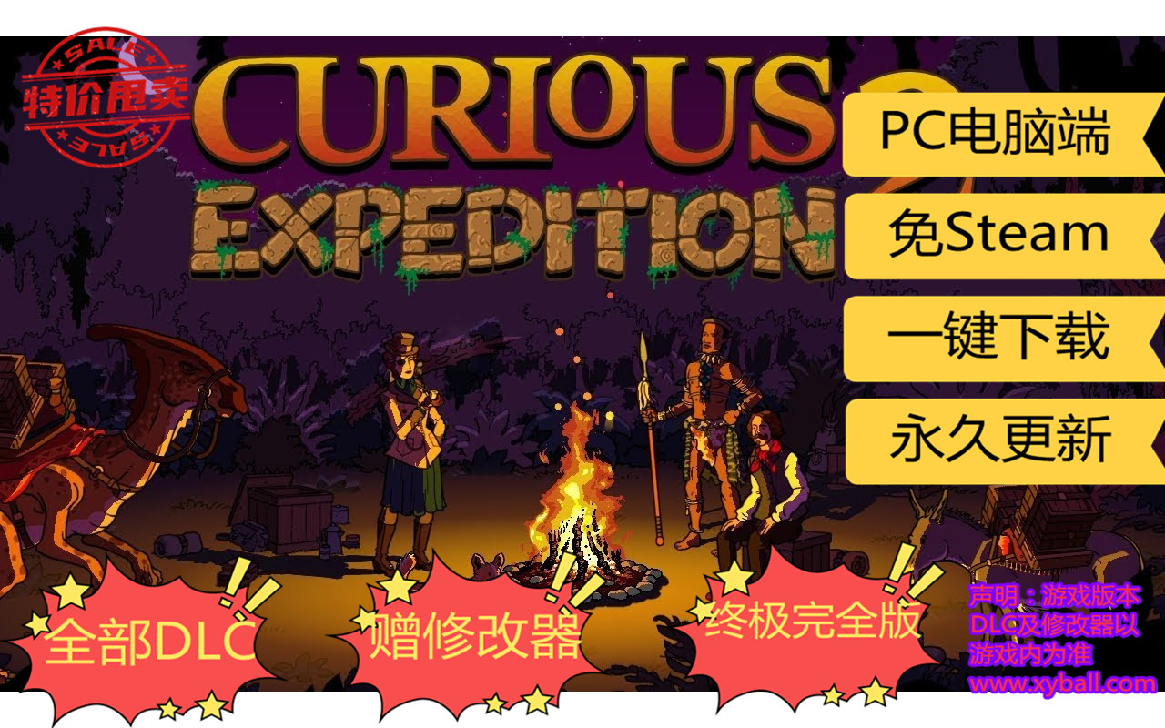 q54 奇妙探险队2 Curious Expedition 2 v3.1.0|容量3GB|官方简体中文|整合3DLC|最新光明机器人|支持键盘.鼠标.手柄|2022年09月18号更新