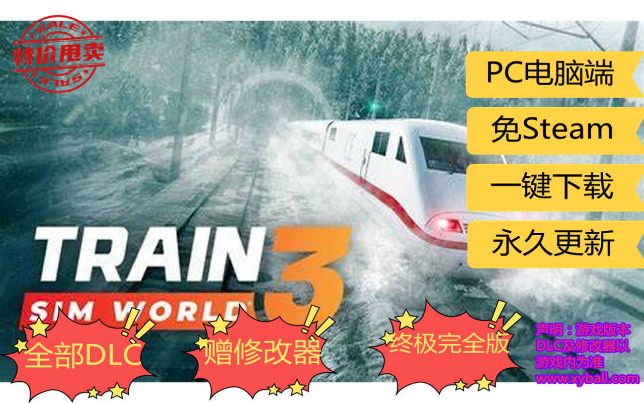 m112 模拟火车世界3/火车模拟世界3 Train Sim World 3 v1.0.17_59DLC|容量172GB|集成59个DLCs|官方简体中文|2022年09月16号更新