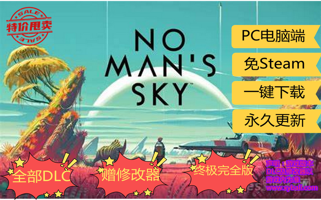 w138 无人深空 No Man's Sky v4.48|容量15GB|官方中文,国语发音|支持键盘.鼠标.手柄|-奇点远征-遗忘星域+全DLC|赠多项修改器|2024年01月18号更新