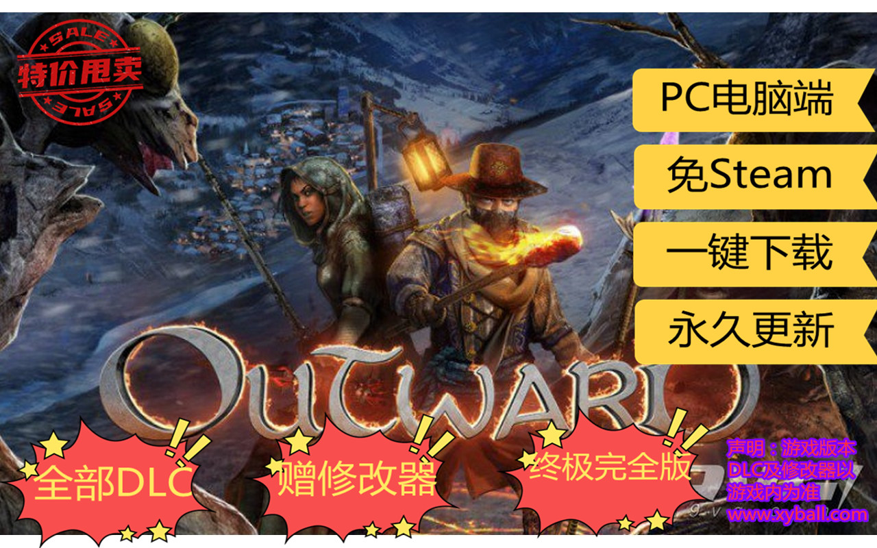 w87 物质世界 Outward v1.0.2终极版|容量27GB|官方简体中文|支持键盘.鼠标.手柄|赠多项修改器|2022年10月11号更新