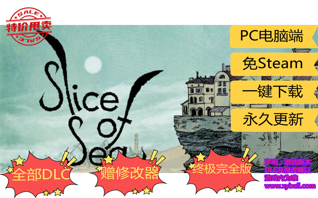 p42 片海异乡 Slice of Sea v1.2.0|容量1.3GB|官方简体中文|2023年09月25号更新