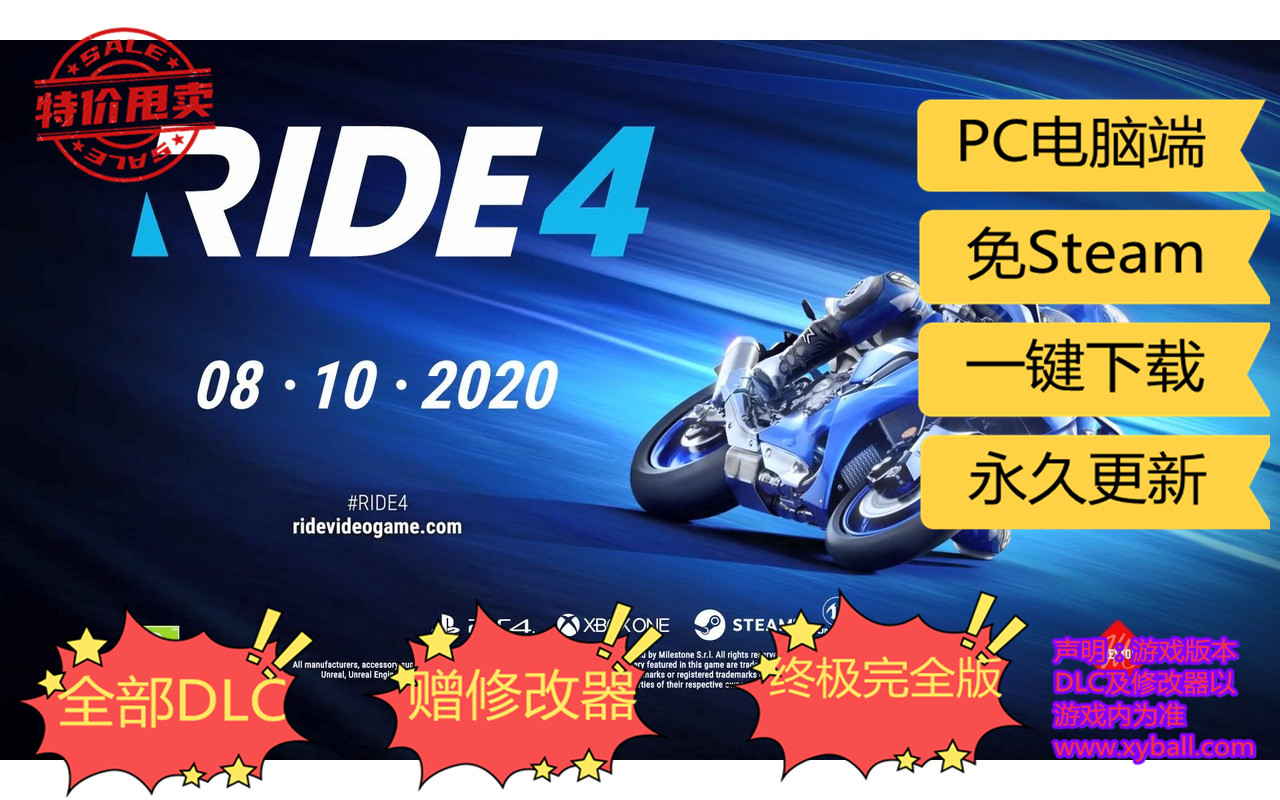 j125 极速骑行4/飞速骑行4/骑乘4 Ride 4 v20220419|容量42GB|官方简体中文|支持键盘.鼠标.手柄|2023年01月07号更新