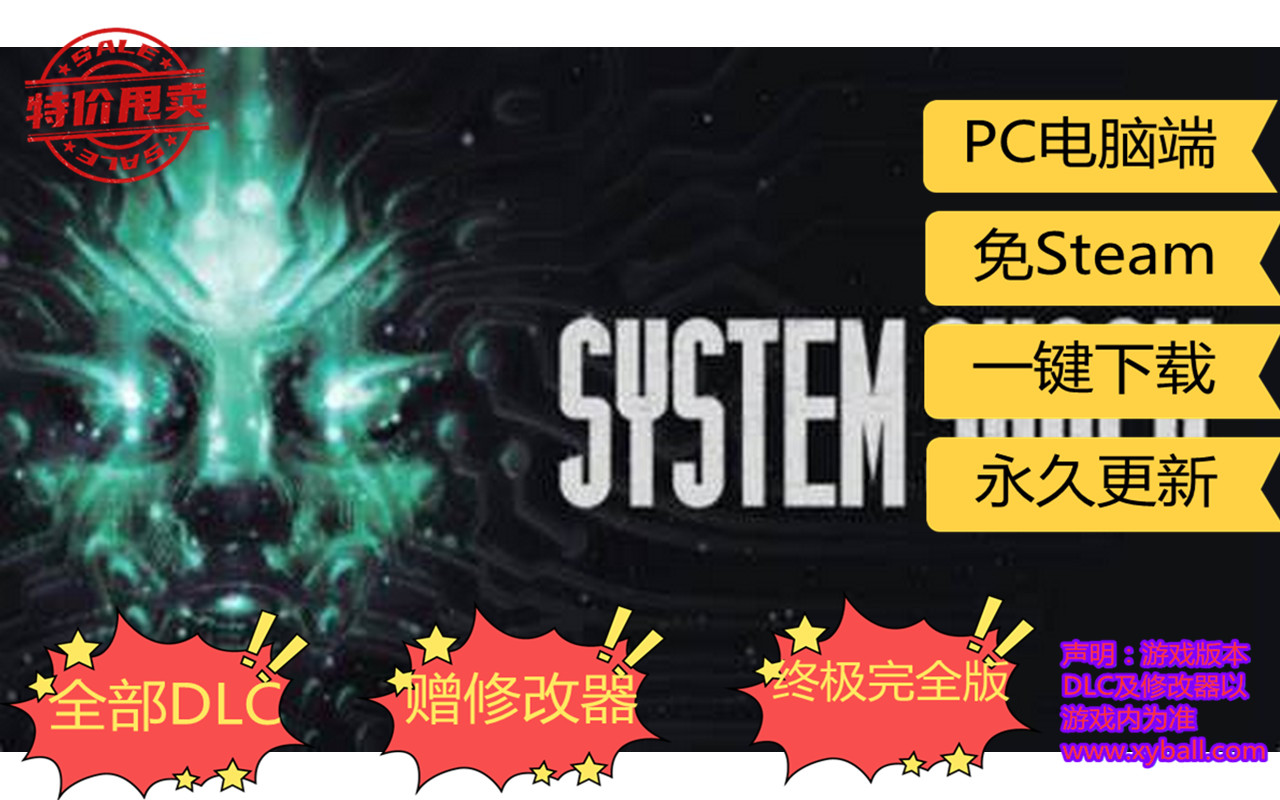 w151 网络奇兵 重制版 System Shock v1.0.16944|容量9GB|官方简体中文|2023年05月31号更新
