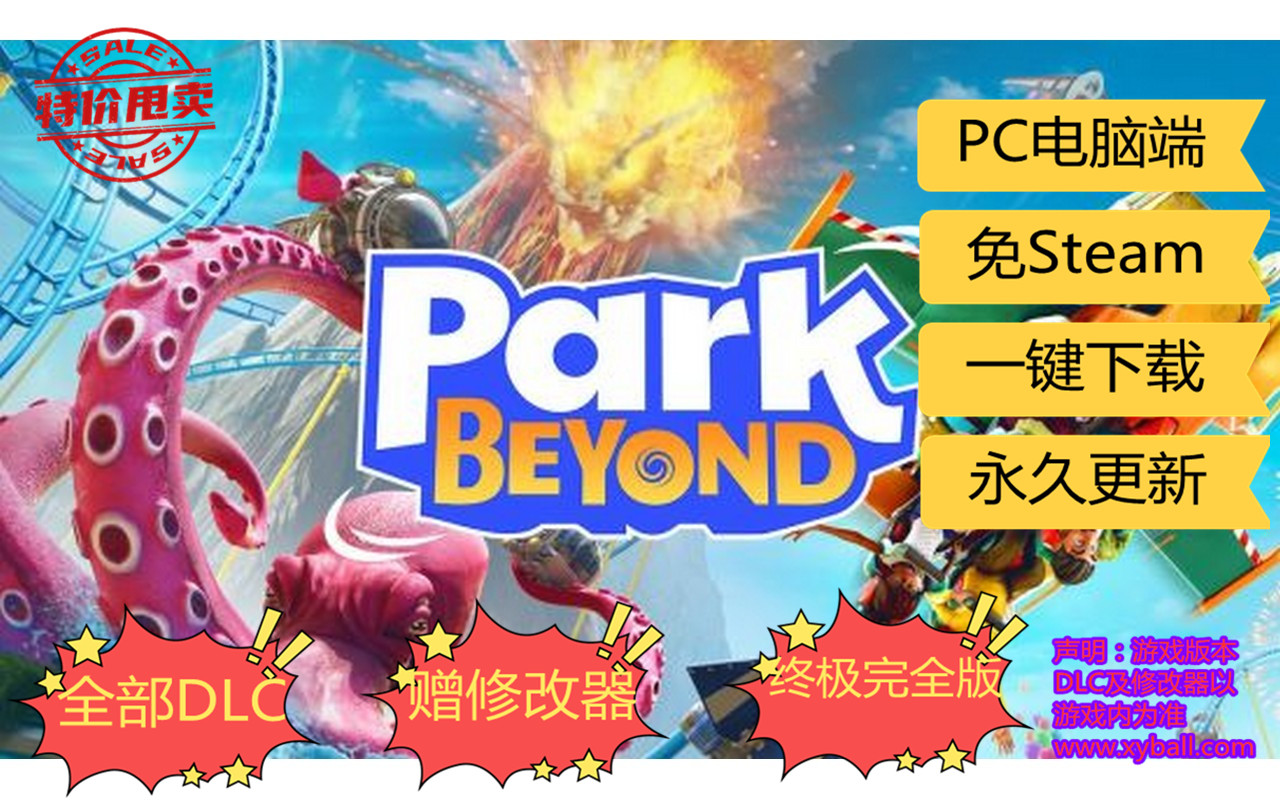 k68 狂想乐园 Park Beyond: Annual Pass ?? ??? / 狂想樂園 v133.567豪华版|容量32GB|官方简体中文|+DLCs|2023年06月17号更新