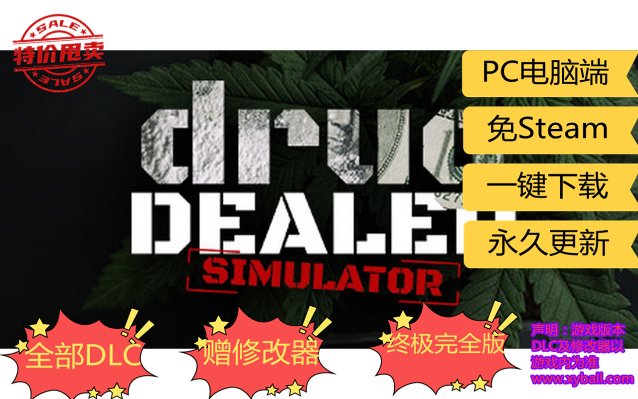 d131 毒枭模拟器/绝命毒师模拟器 Drug Dealer Simulator v1.2.22|容量11GB|官方简体中文|2022年12月01号更新