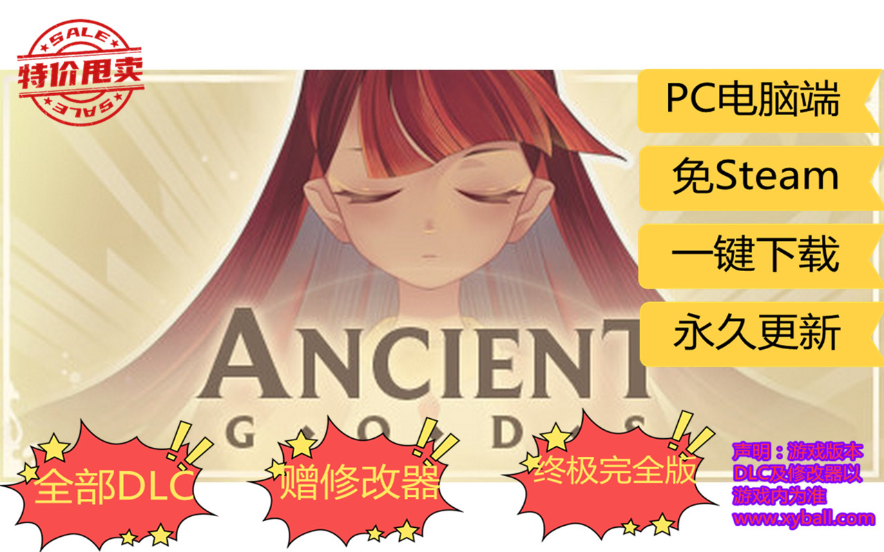 y120 远古众神 Ancient Gods v1.1.2|容量1GB|官方简体中文|2022年10月24号更新