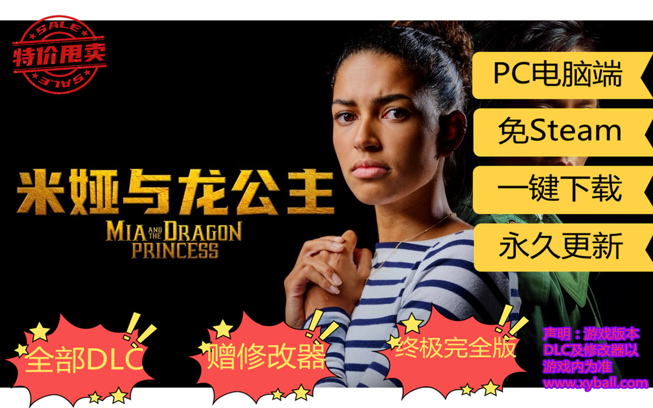 m171 米娅与龙公主 Mia and the Dragon Princess v1.0.2|容量9GB|官方简体中文|2023年05月05号更新