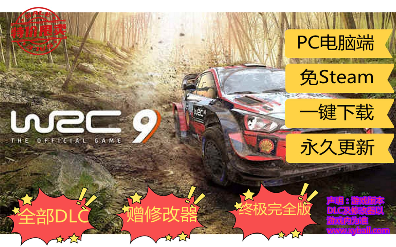 s32 世界汽车拉力锦标赛9/单机.同屏多人 WRC 9 FIA World Rally Championship 中文版|容量21GB|官方简体中文|支持键盘.鼠标.手柄|2021年02月02号更新