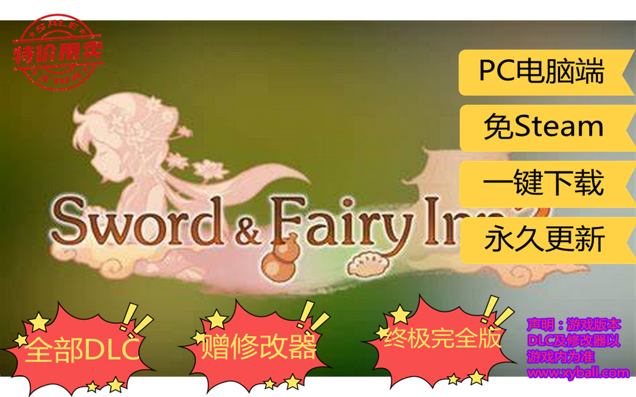 x177 仙剑客栈2 palinn2 Sword and Fairy Inn 2 v1.0.0|容量3.2GB|官方简体中文|2022年07月08号更新