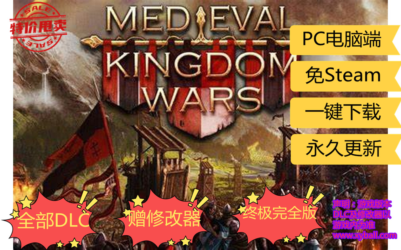 z70 中世纪王国战争 Medieval Kingdom Wars v1.41|容量8GB|官方简体中文|2023年05月19号更新