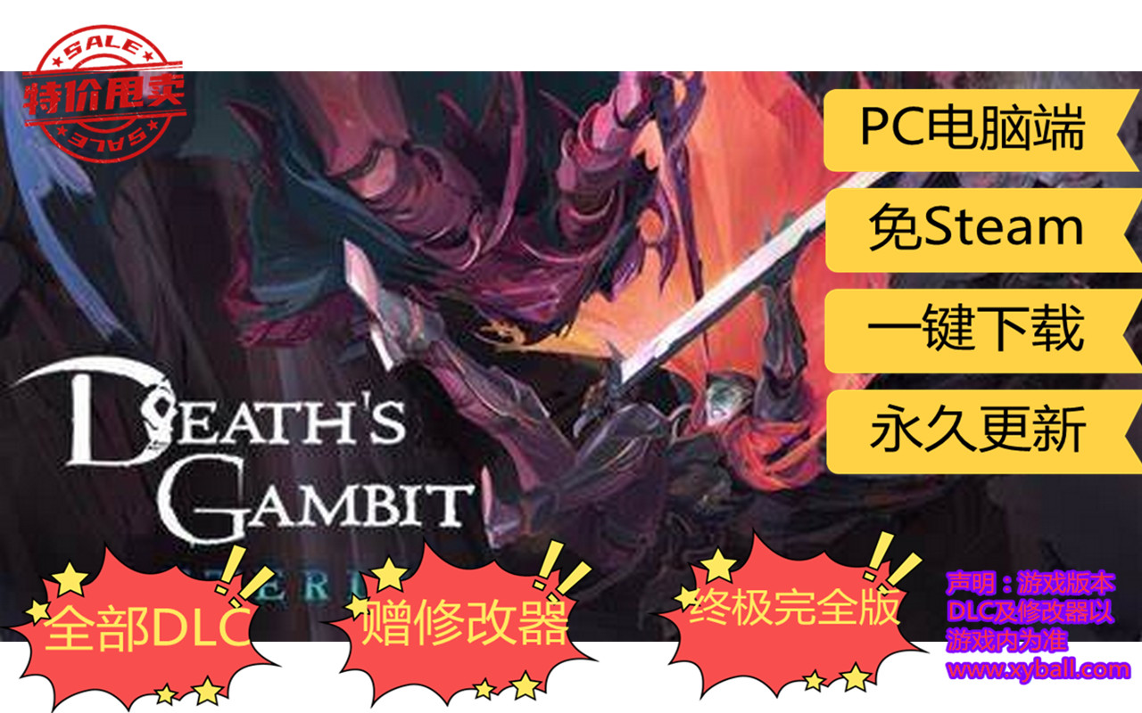 w69 亡灵诡计来世/死神诡计来生 Death's Gambit: Afterlife Build.9977110|容量1GB|官方简体中文|+瓦多斯的灰烬DLC+全DLC|2024年01月09号更新