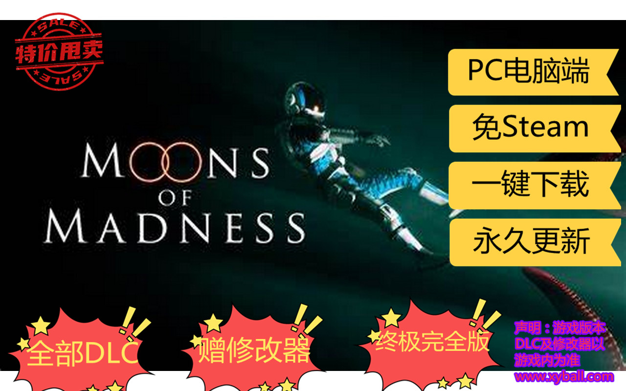 f103 疯狂之月 Moons of Madness v1.02|容量15GB|官方简体中文|支持键盘.鼠标.手柄|2023年06月26号更新