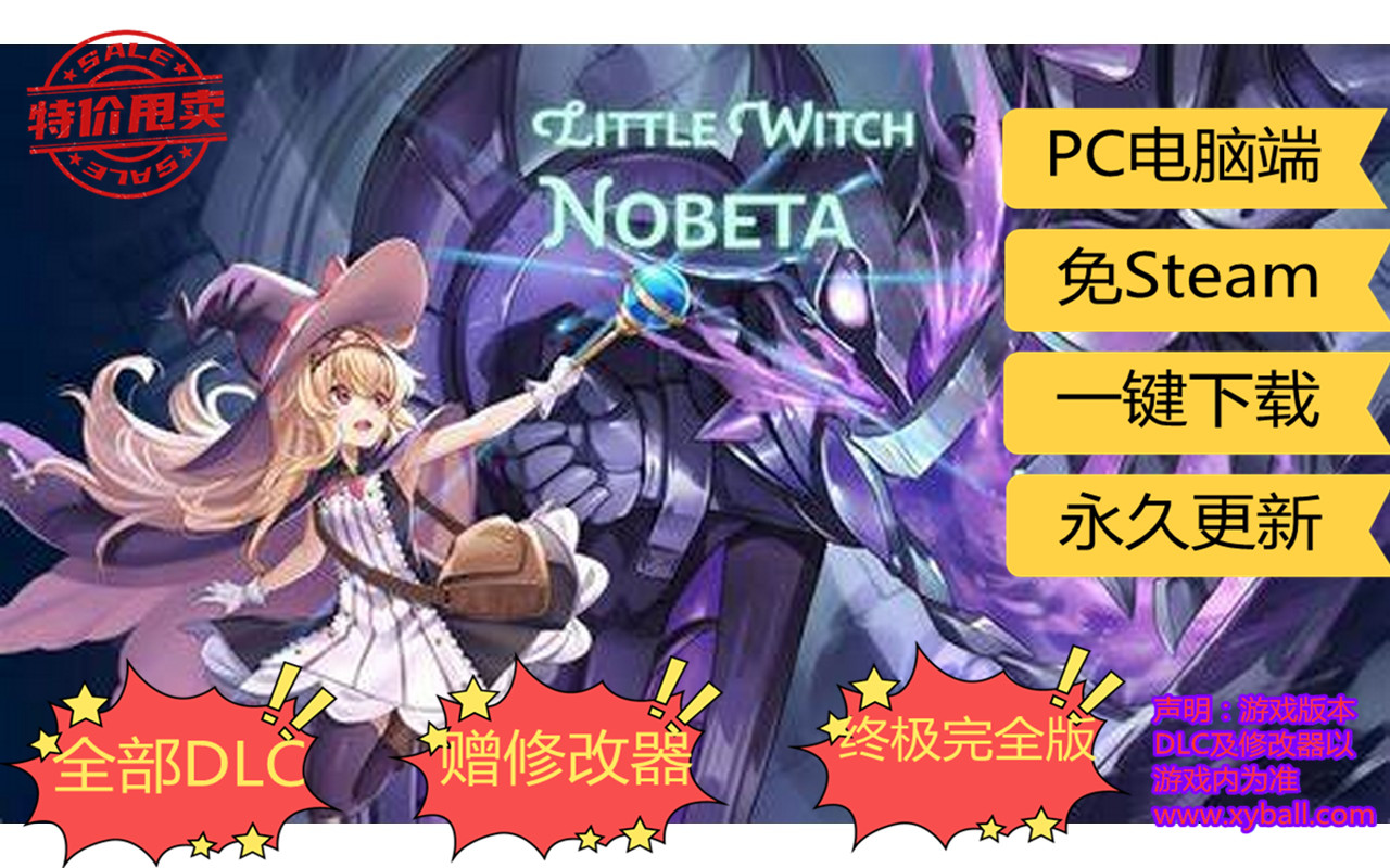 x122 小魔女诺贝塔 Little Witch Nobeta 小魔女诺贝塔 v1.1.2|容量10GB|官方简体中文|2023年12月04号更新