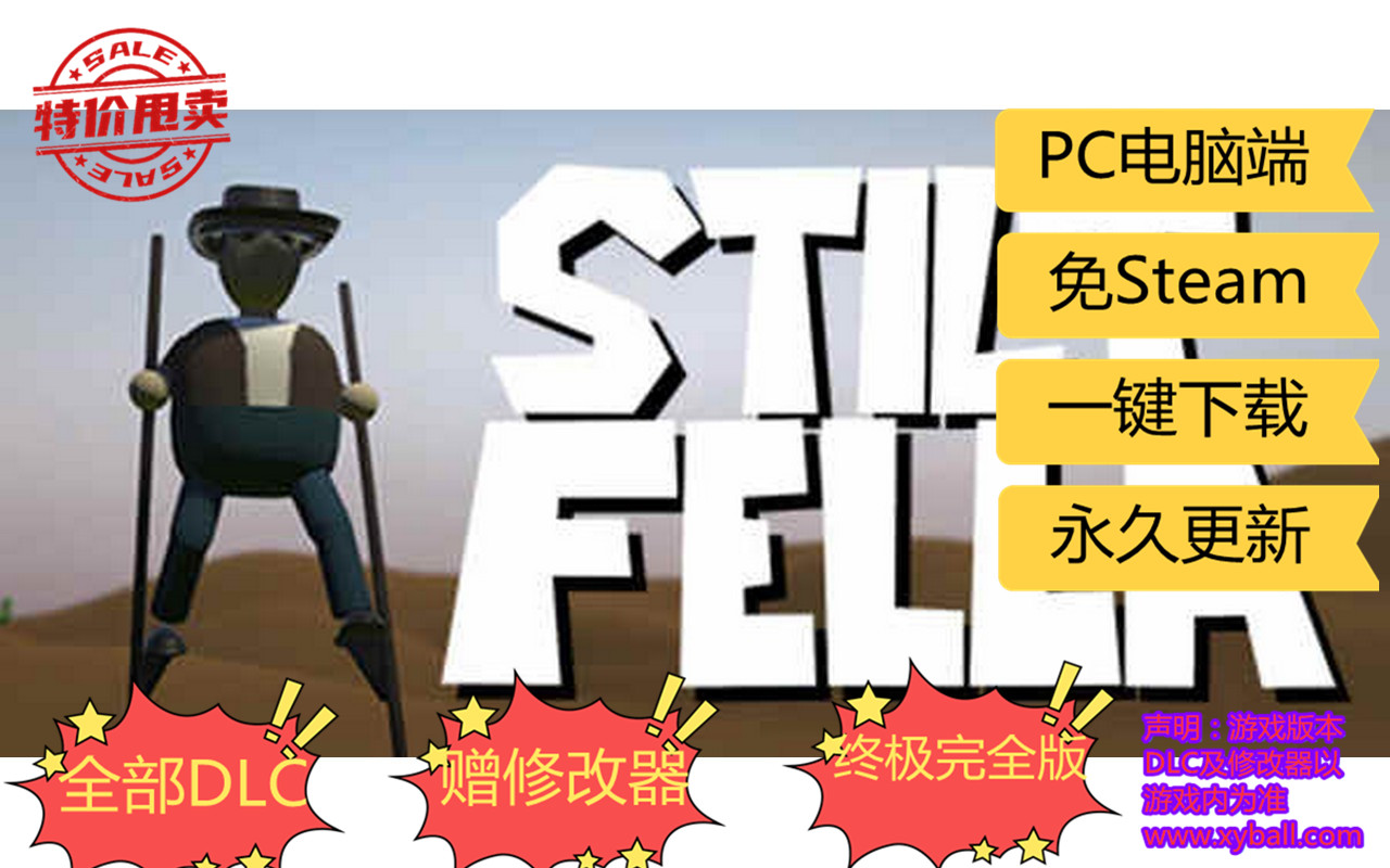g24 高跷男踩竹马/高跷小子 Stilt Fella Build20210315|容量400MB|官方简体中文|支持键盘.鼠标.手柄|2021年03月15号更新