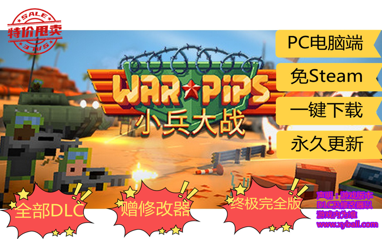 x32 小兵大战 Warpips v1.0|容量520MB|官方简体中文|支持键盘.鼠标.手柄|2021年05月05号更新