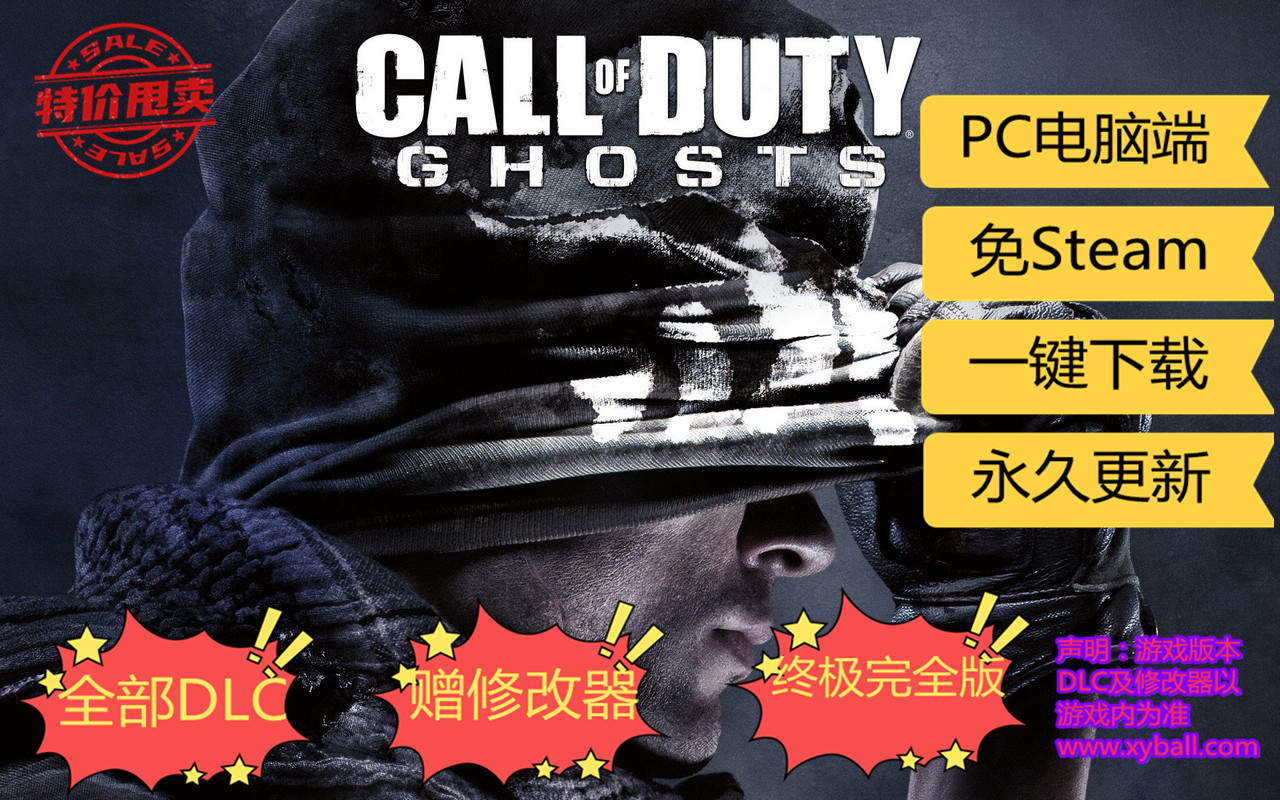 s69 使命召唤10：幽灵/使命召唤幽灵/COD10 Call of Duty: Ghosts 全DLC终极版|支持BOT多人|容量46.3GB|内置简中汉化|支持键盘.鼠标.手柄|2021年03月  30号更新