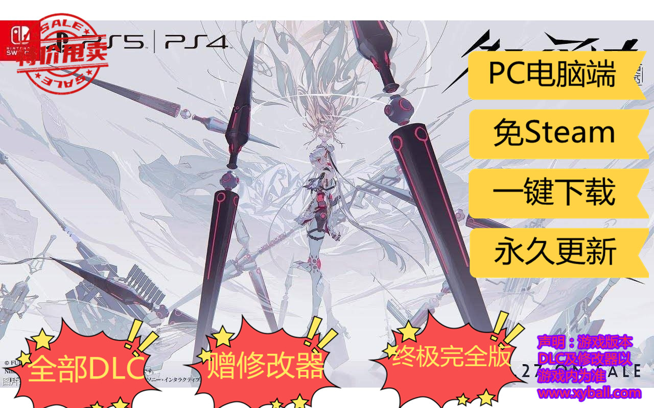 d189 恸哭奇机 CRYMACHINA 游戏日文名：クライマキナ v1.0.5|容量6GB|官方繁体中文|-夜华魅影-狡猾之血+全DLC|2023年10月26号更新