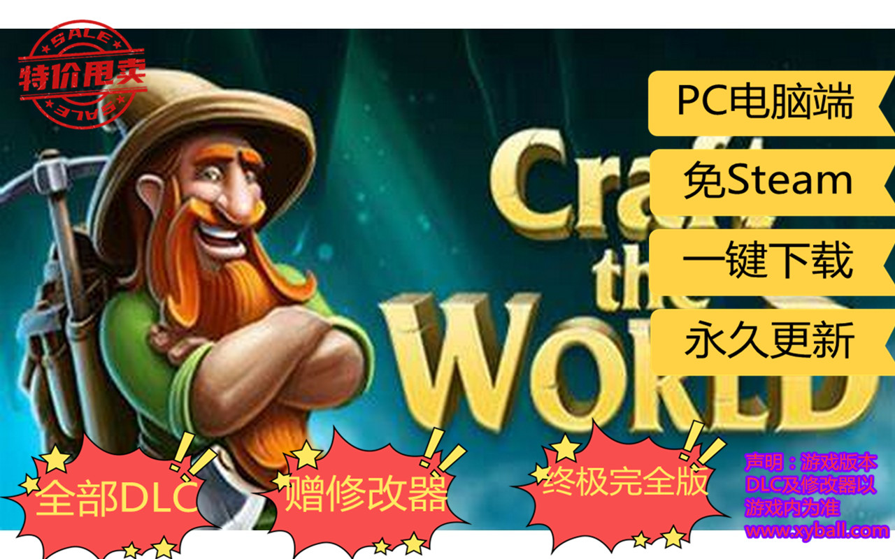 d140 打造世界/创建世界/创造世界 Craft The World v1.10.004|容量1.1GB|官方简体中文|全DLC|2024年01月16号更新