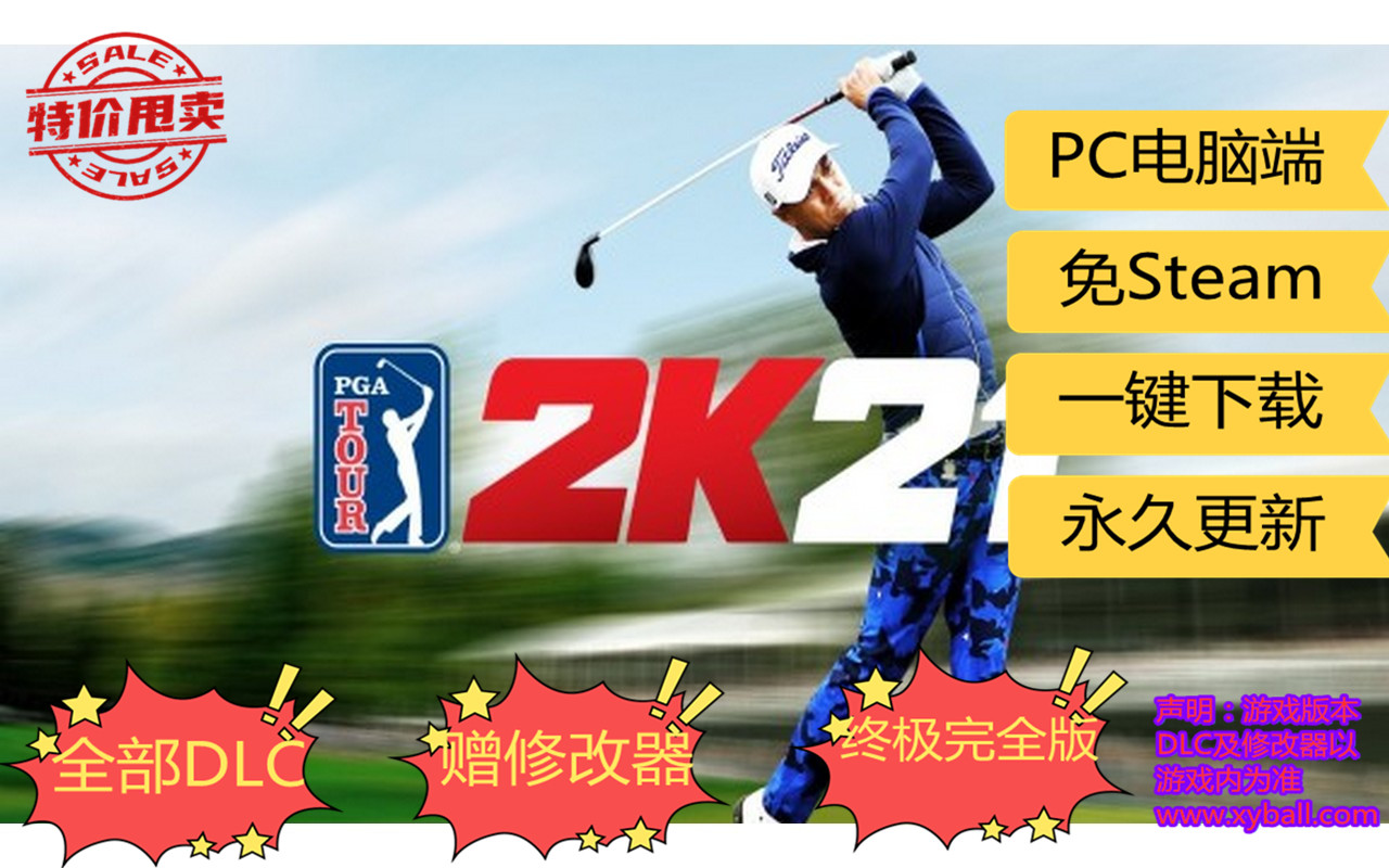 p03 PGA巡回赛2K21 PGA Tour 2K21 中文版|容量6GB|官方简体中文|支持键盘.鼠标.手柄|2020年08月22号更新GA Tour 2K21 中文版|容量6GB|官方简体中文|支持键盘.鼠标.手柄|2020年08月22号更新