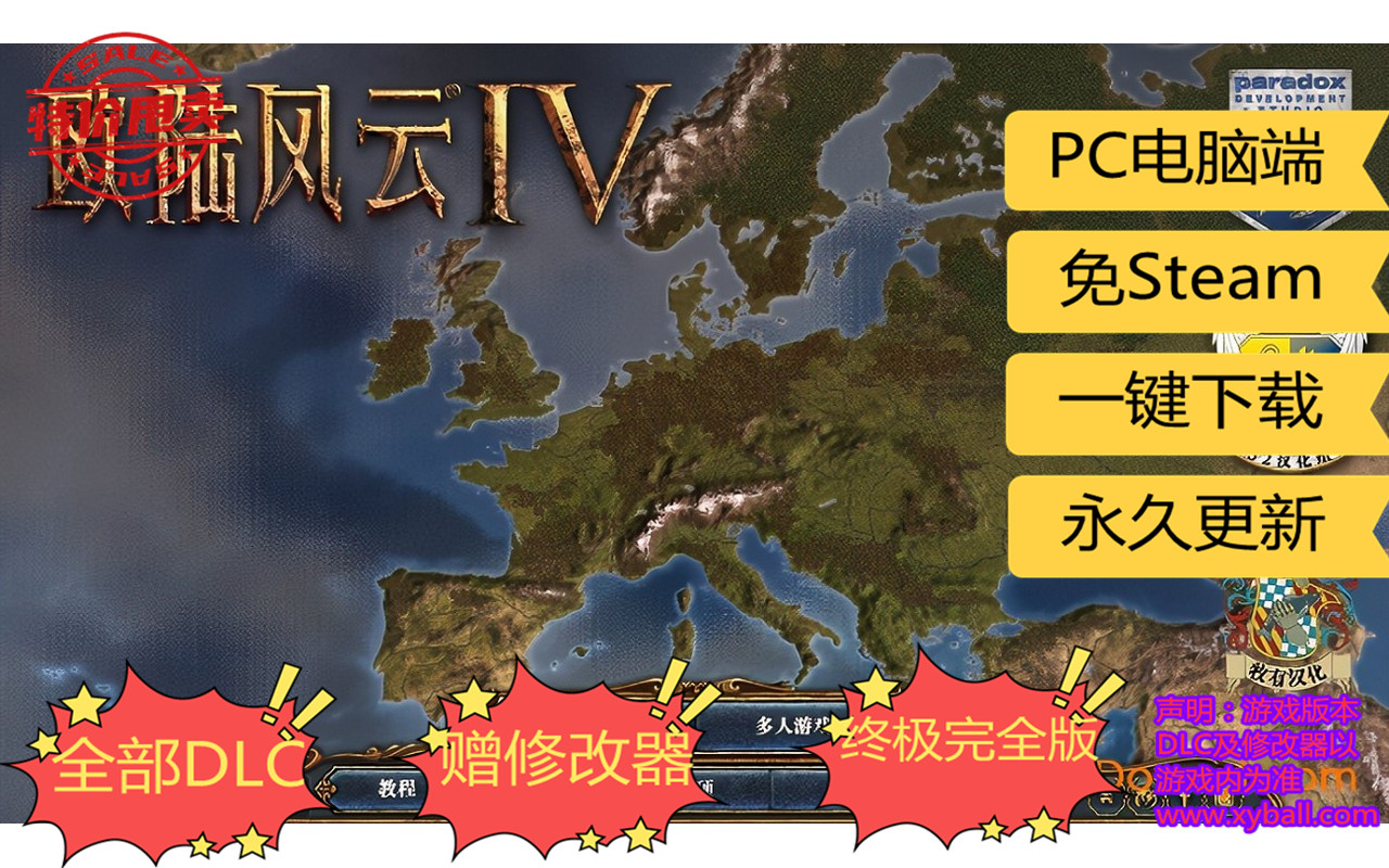 o10 欧陆风云4 Europa Universalis IV:Golden Century v1.35.6|容量14GB|全DLC+汉化+风云世纪两千年MOD|2023年11月18号更新
