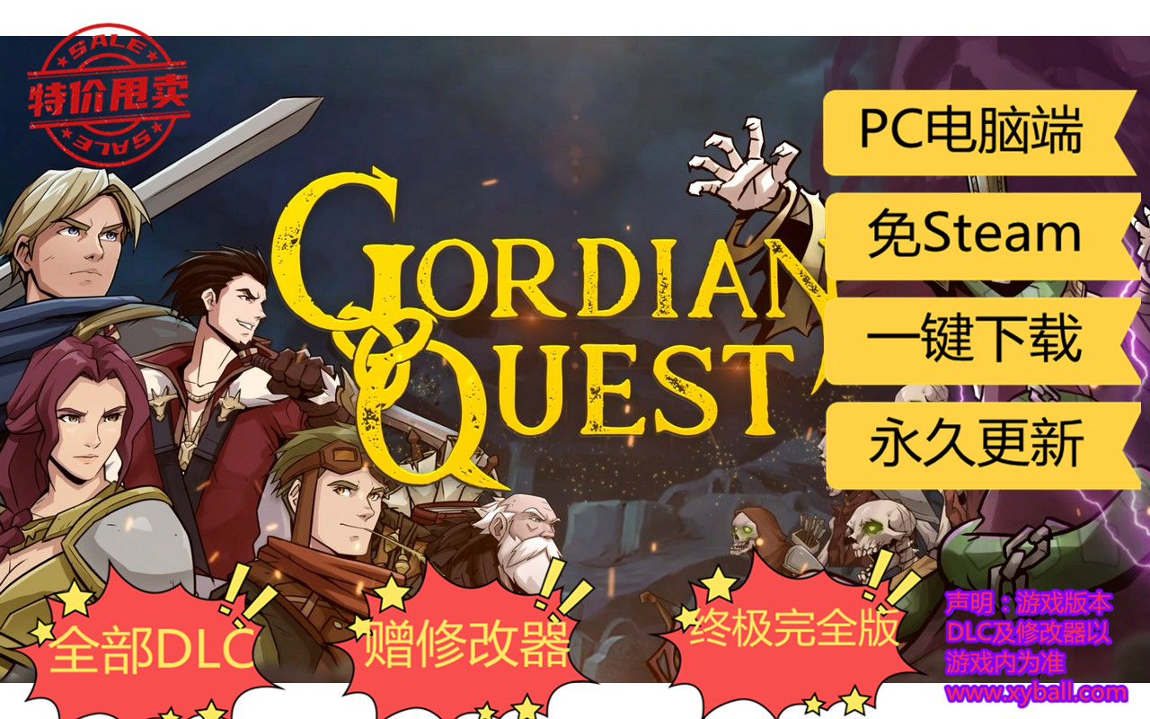 g122 高殿战记 Gordian Quest v1.4.5|容量3.1GB|官方简体中文|2024年04月18号更新