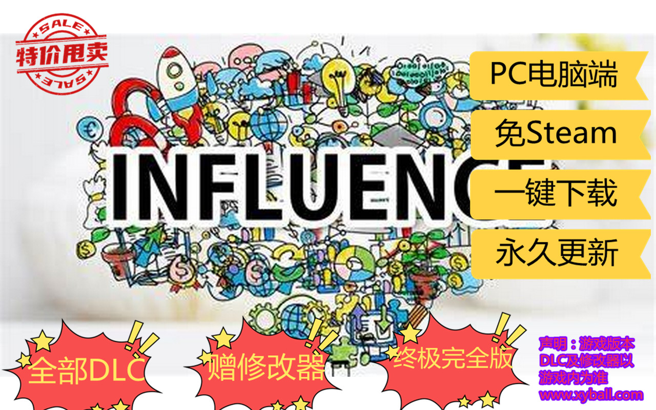 g08 感染 Influence 中文版|容量260MB|官方简体中文|支持键盘.鼠标|2020年08月23号更新