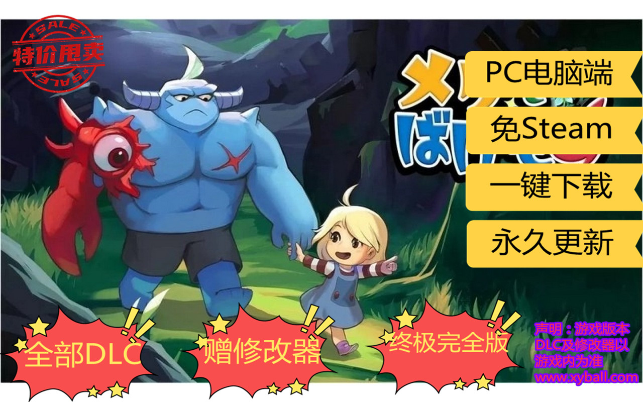m1501 梅格与怪物 Meg's Monster v1.0.0.6|容量150MB|官方简体中文|2023年03月03号更新