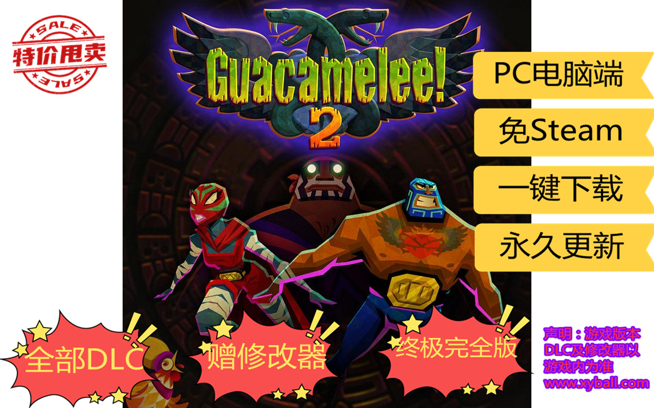 m77 墨西哥英雄大混战2 Guacamelee! 2 中文版|容量2.2GB|官方简体中文|支持键盘.鼠标.手柄|2022年04月09号更新