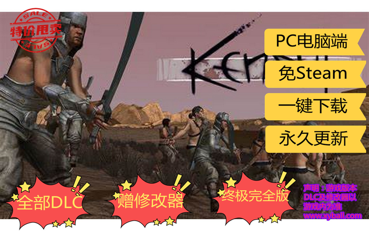 j169 剑士 Kenshi v1.0.64|容量12GB|官方简体中文|支持键盘.鼠标|赠多项修改器|2023年06月20号更新