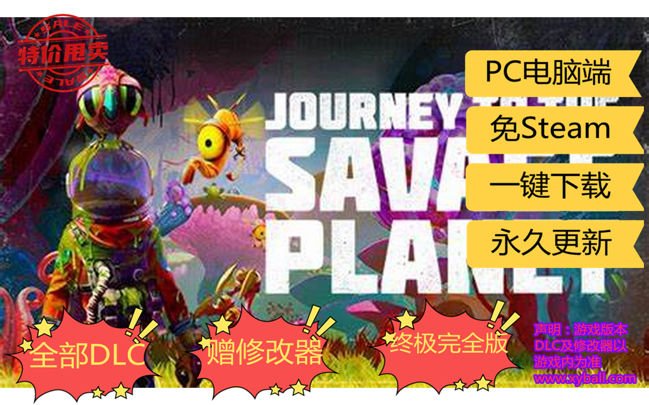 k02 狂野星球之旅/野蛮星球之旅 Journey to the Savage Planet v49238版|容量5GB|官方简体中文|支持键盘.鼠标.手柄|2020年02月20号更新