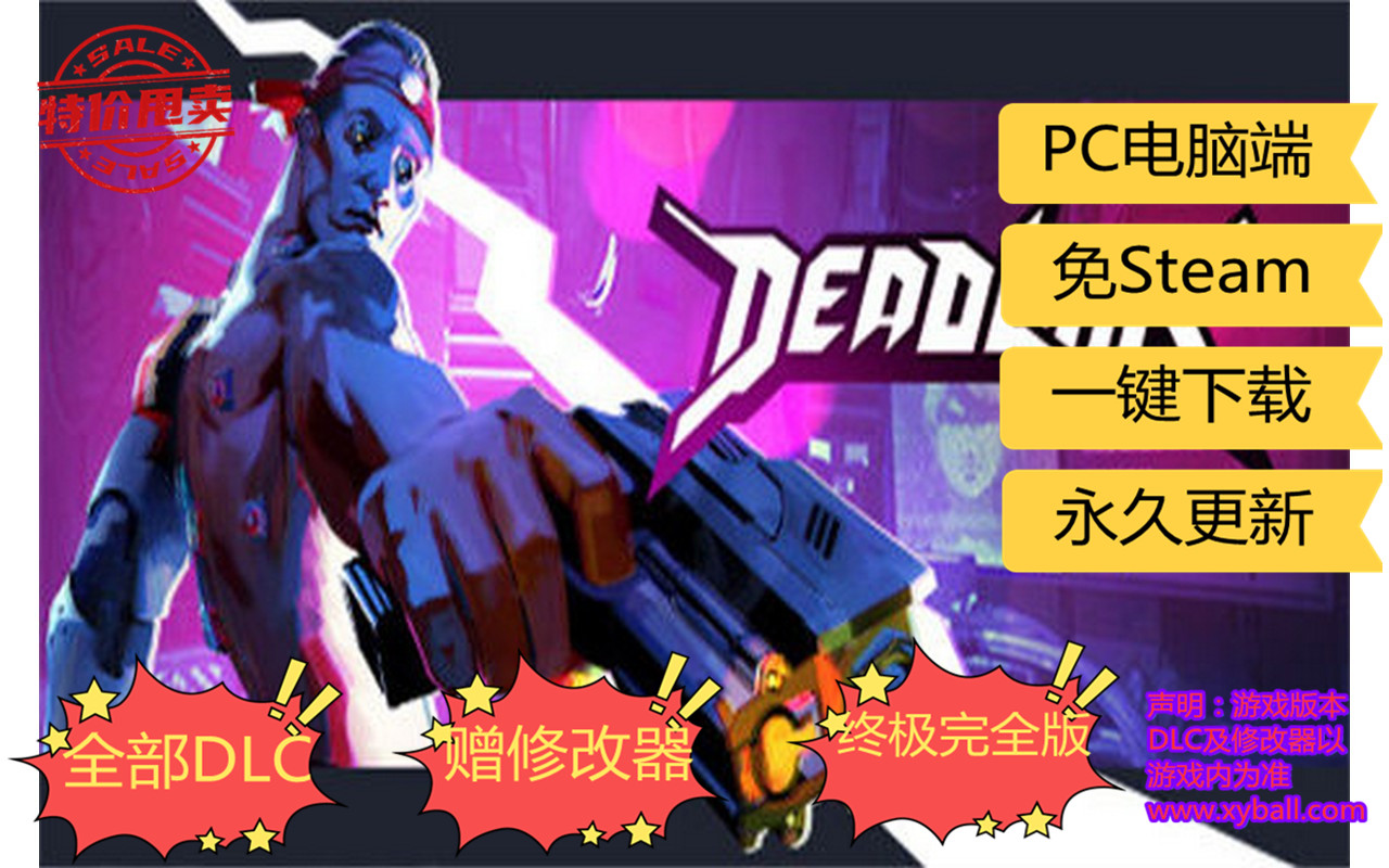 s357 死链 Deadlink v1.0.21143|容量8GB|官方简体中文|2023年07月29号更新