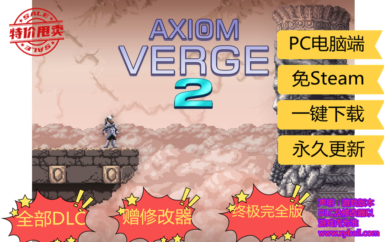 g104 公理边缘2 Axiom Verge 2 Build.9417174|容量500MB|官方简体中文|支持键盘.鼠标.手柄|2022年09月08号更新