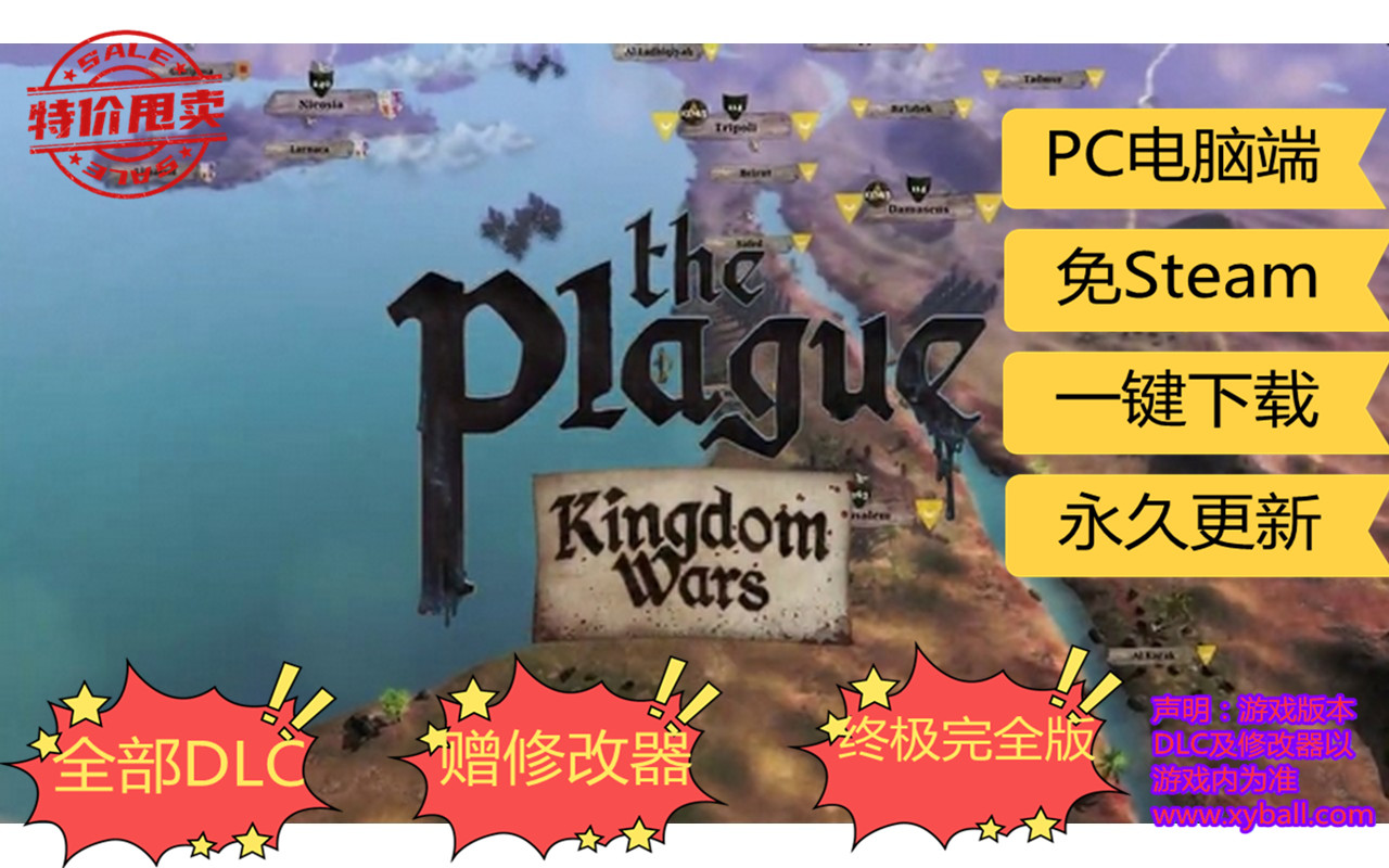 w55 瘟疫：王国战争/王国战争瘟疫 The Plague: Kingdom Wars / Kingdom Wars: The Plague v1.0|容量7GB|官方简体中文|支持键盘.鼠标|2021年10月25号更新
