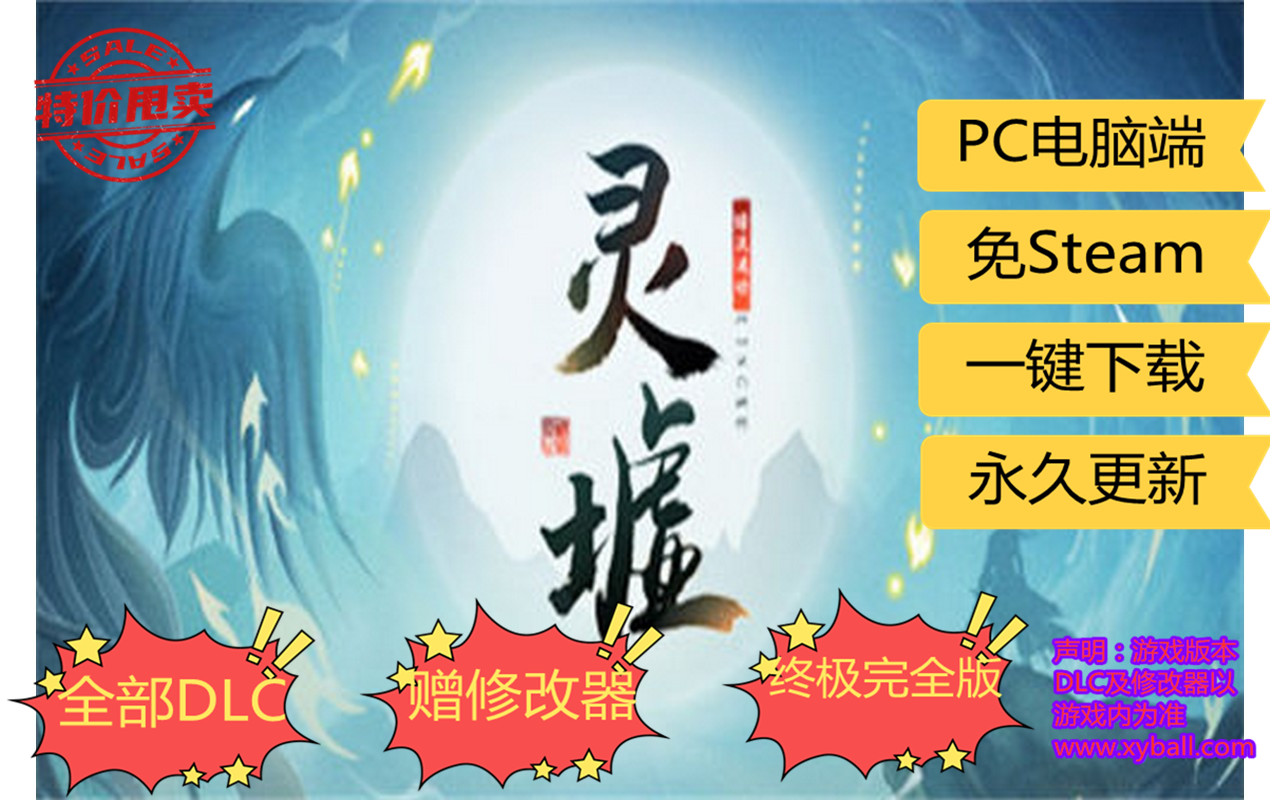 l150 灵墟 / LingXu v1.0.0.1正式版|容量500MB|官方简体中文|2023年04月20号更新