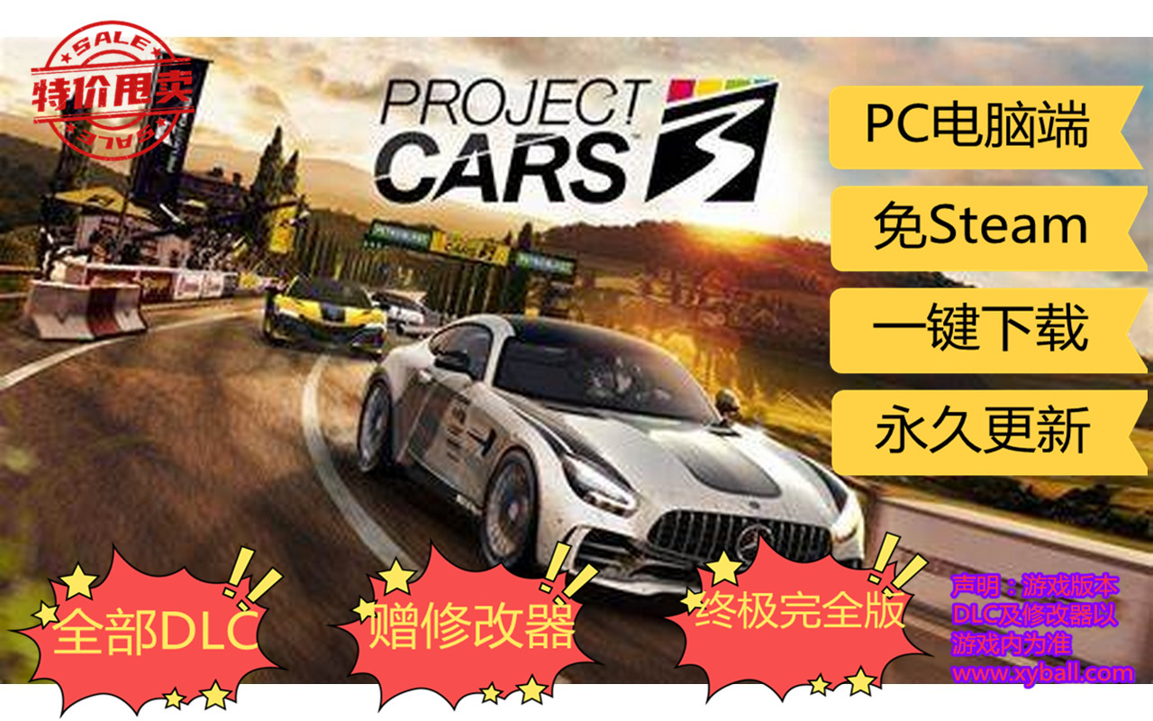 s262 赛车计划3 Project CARS 3 v1.0.0.0724|容量50GB|官方简体中文|支持键盘.鼠标.手柄|+澎湃|2023年01月25号更新